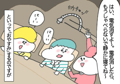 ねかしつけ2,まんが,育児,育児マンガ