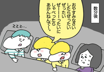 寝かしつけ4,まんが,育児,育児マンガ