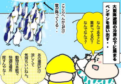 ペンギン8,育児マンガ,マンガ,2才