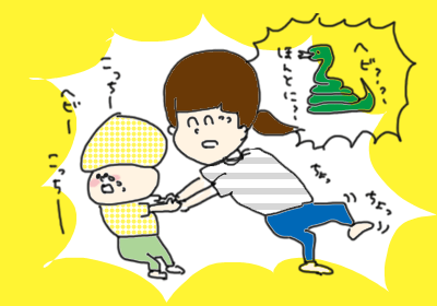 へび2,育児マンガ,マンガ,2才