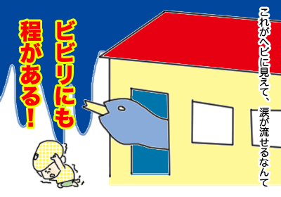 へび7,育児マンガ,マンガ,2才