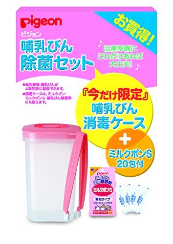 ピジョン ミルクポン 哺乳びん除菌セット,哺乳瓶,除菌,方法