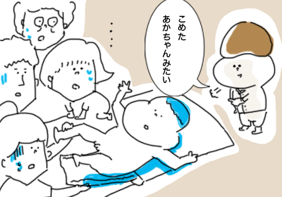オムツ7,育児マンガ,マンガ,子育て