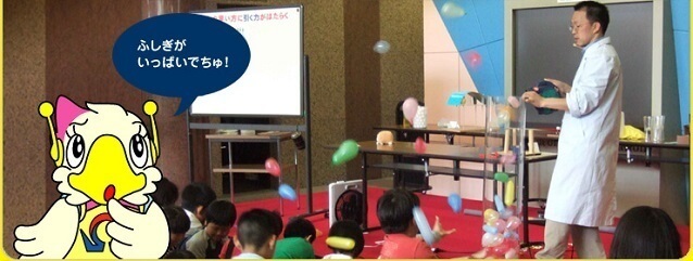 実験名人によるサイエンスショー,愛知,科学館,電気