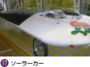 ソーラーカー,科学館,宮城県,
