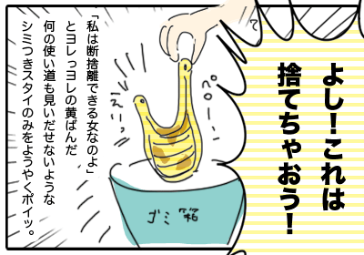子ども服6,育児日記,マンガ,育児マンガ