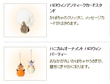 ハニカムオーナメント,ハロウィン,100均,