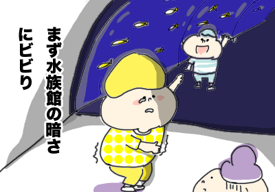 水族館2,育児マンガ,マンガ,子育て