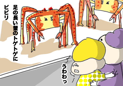 水族館3,育児マンガ,マンガ,子育て