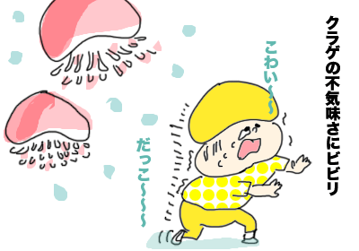 水族館4,育児マンガ,マンガ,子育て