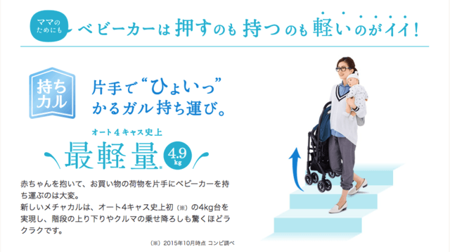 持ちカルグリップ,コンビ,メチャカルハンディ,