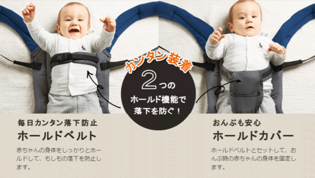 抱っこひもからの落下防止カバー,コンビ,ジョイン,