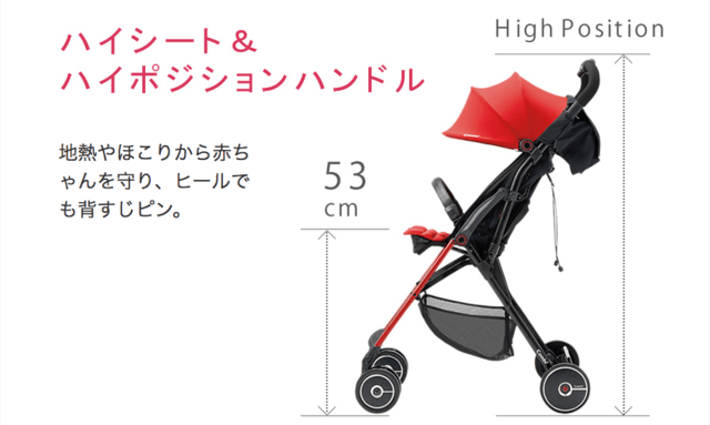 ハイシート&ハイポジションハンドル,コンビ,f2プラス,