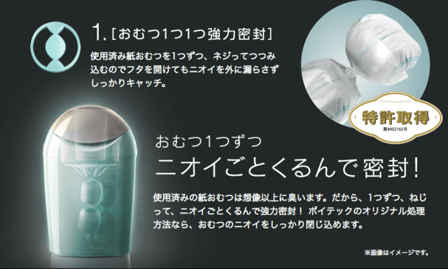 強力密閉,コンビ,ポイテック,