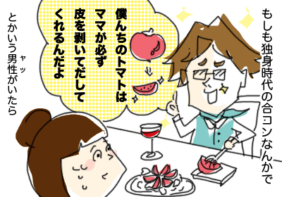 トマト1,育児マンガ,マンガ,過保護