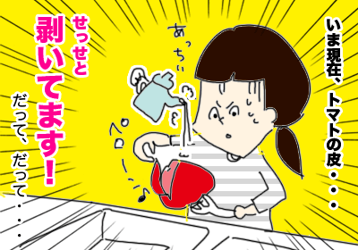 トマト3,育児マンガ,マンガ,過保護