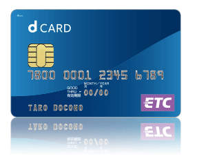 高速道路、ETCの利用でたまる,dポイント,家族,カード