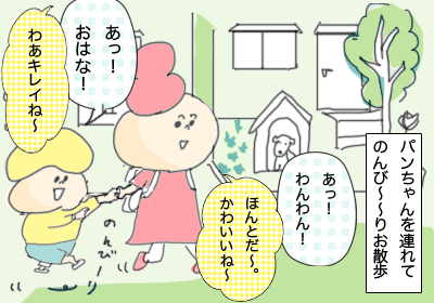 散歩1,育児日記,育児マンガ,