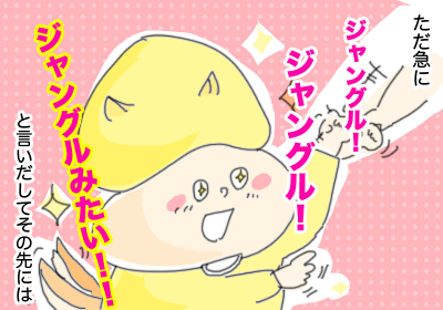 散歩2,育児日記,育児マンガ,
