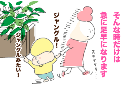 散歩4,育児日記,育児マンガ,