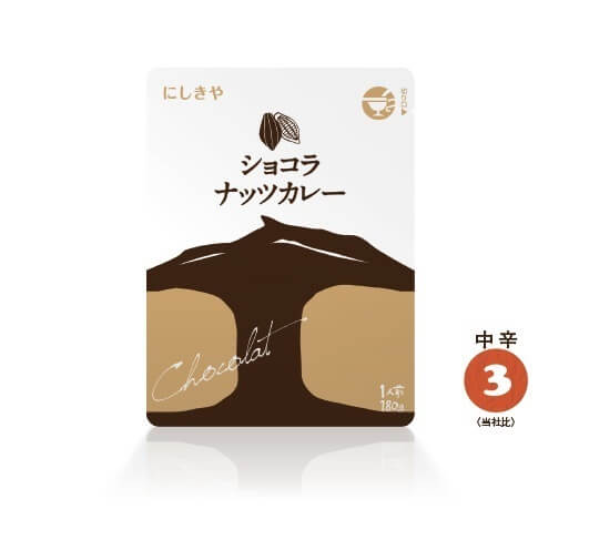 ショコラナッツカレー,にしきや,レトルト,