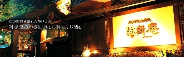 徳樹庵 流山おおたかの森店,流山,子連れランチ,個室