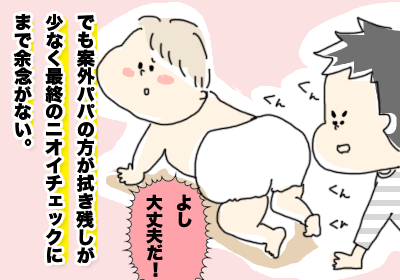 パパ6,,,