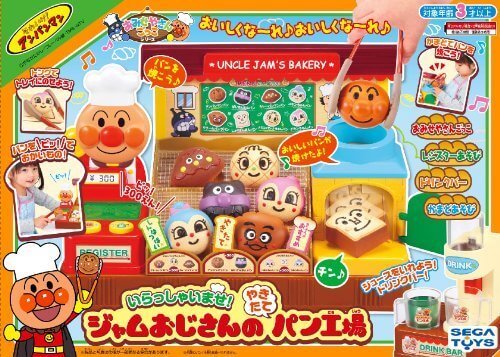 アンパンマン いらっしゃいませ! ジャムおじさんのやきたてパン工場,ごっこ遊び,おもちゃ,