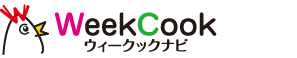 ウィークックナビ,献立作り,お助け,