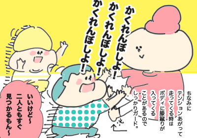 かくれんぼ1,育児日記,育児絵日記,育児マンガ