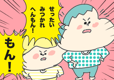 かくれんぼ2,育児日記,育児絵日記,育児マンガ
