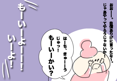 かくれんぼ3,育児日記,育児絵日記,育児マンガ