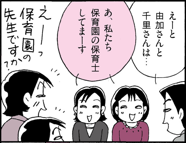 8月31日 新しい保育マンガが発売 このマンガ ただのマンガではありません Cozre コズレ 子育てマガジン 8月31日 新しい保育マンガが発売 このマンガ ただのマンガではありません Cozre コズレ 子育てマガジン