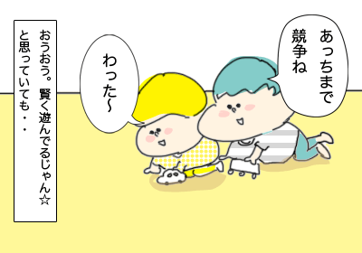 兄弟で競争して遊ぶ,,,
