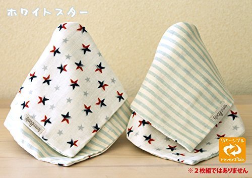 ハンカチがスタイに変身♪かわいいハンカチスタイ! 可愛いリバーシブル♪ ベビーの肌に優しいガーゼ素材 スタイ ファムベリー オリジナルスタイ (ホワイトスター),赤ちゃん,ガーゼ,