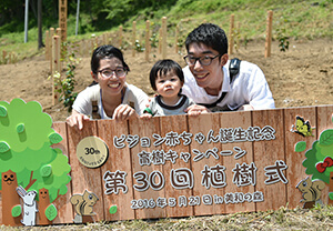 植樹式に参加した家族,赤ちゃん,誕生,記念