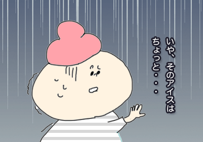 アイス7,育児マンガ,マンガ,アイス
