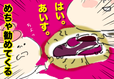 アイス9,育児マンガ,マンガ,アイス