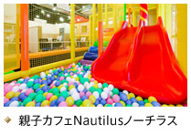 店内併設遊具,沼津,ランチ,