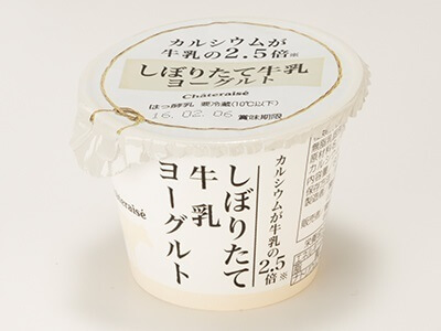 しぼりたて牛乳ヨーグルト,シャトレーゼ,アイス,