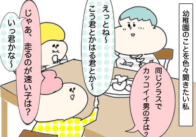 好きな女の子1,まんが,育児,育児マンガ