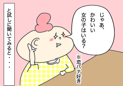 好きな女の子2,まんが,育児,育児マンガ