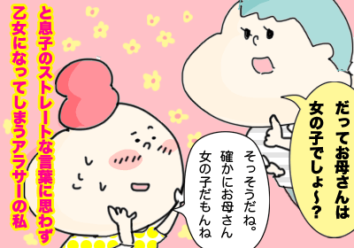 好きな女の子4,まんが,育児,育児マンガ