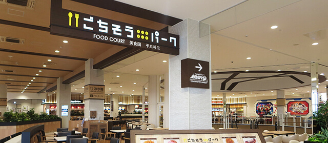 ごちそうパーク,幕張,イオンモール,