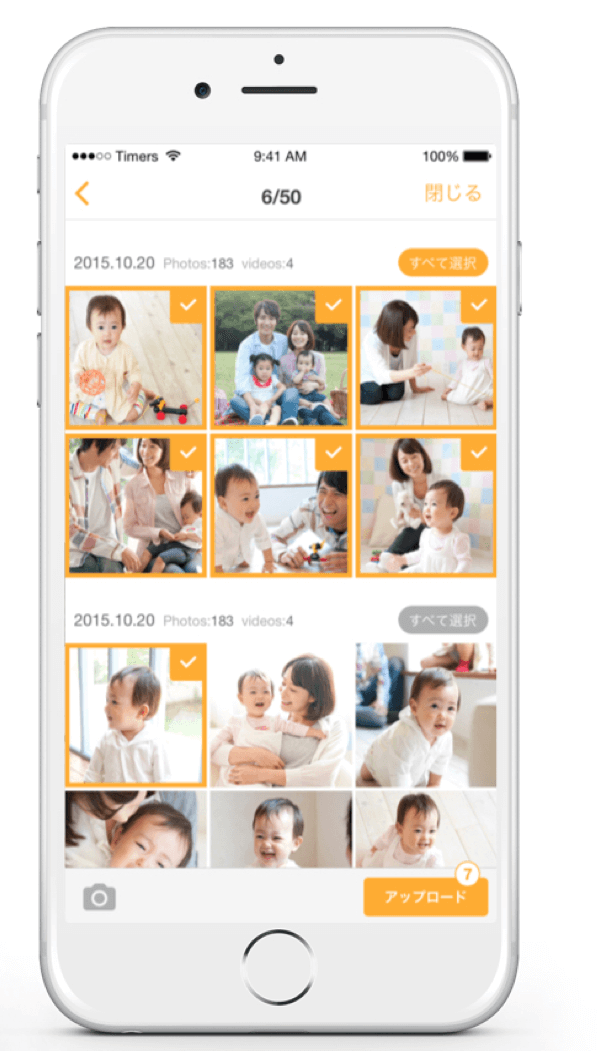 スマートフォンへのバックアップ,写真,編集,アプリ