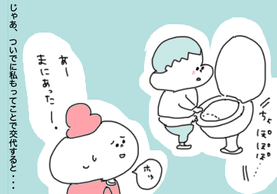 トイレ2,まんが,育児,育児マンガ