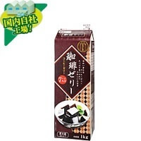 珈琲ゼリー,節約,食費,