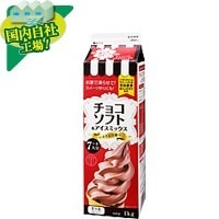 チョコソフト&アイスミックス,節約,食費,