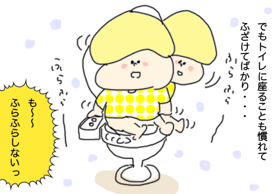 トイレ1,まんが,育児,育児マンガ