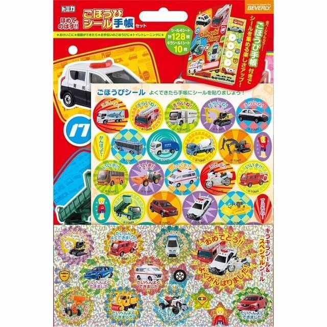 トミカの車のシール集,トイレ,トレーニング,男の子